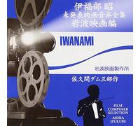 Film Composer Collection. 5