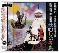 Film Composer Collection. 6