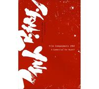 Film Independents 1964: A Commercial for Myself