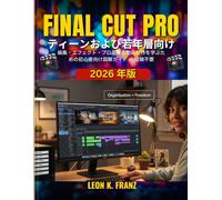 Final Cut Pro ティーンおよび若年層向け: 編集・エフェクト・プロ品質の動画制作を学ぶための初心者向け図解ガイド - 経験不要