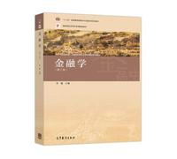 Finance (Second Edition) higher education Eleventh Five-Year national planning materials universities economics. finance Core Curriculum Textbook Collection(Chinese Edition)