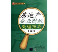 Finance & Tax Technology for Real Estate (Chinese Edition)