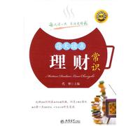 Financial Literacy (Chinese Edition)