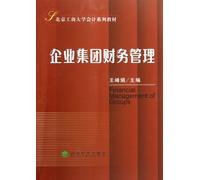 Financial Management of Groups (Chinese Edition)