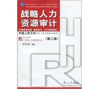Financial statement and analysis: financial statement and analysis of enterprises, government and Non-Profit Organizations (The Third Edition) (Chinese Edition)