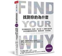 Find Your Why