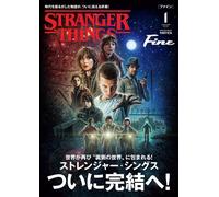 Fine Jan 2026 Japan Stranger Things Final Season Guide Personaggi Creatures