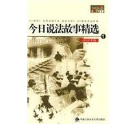 Fine Selected Stories from Statements Today--1 ( the 2010 edition) (Chinese Edition)
