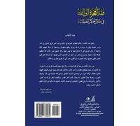 Fiqh al-hijrah ilà Allah fi zilal al-hikam al-ataiyah (Arabic Edition)