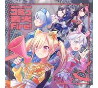 コミュ着火Fire!