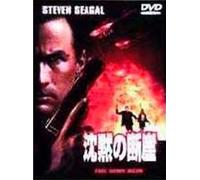 Fire Down Below [Vista]