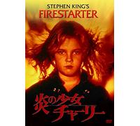 Firestarter