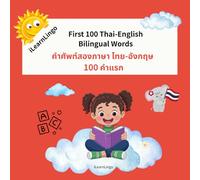 First 100 Thai - English Bilingual Words คำศัพท์สองภาษา ไทย-อังกฤษ 100 คำแรก: A Fun Learning Book for Toddlers, Babies, and Kids with English and Thai Words | Bilingual Early Learning Picture Book