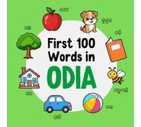 First 100 Words in Odia: Bilingual English Odia Picture Book for Kids with Pronunciations, Language Learning Flashcards, Dictionary for Babies, Toddlers, and Children: 2