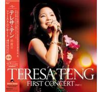 first concert part. 1