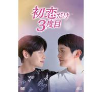 First Love Again (DVD) Jin Gun