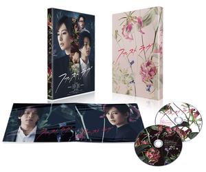 First Love Gouka Ban (Blu-ray) Kitagawa Keiko