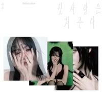 first love is a cures (platform ver.)