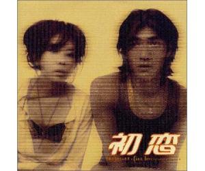 First Love Litter on The B [Import]