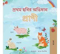 First Picture Dictionary - Animals (Bengali Children's Book)