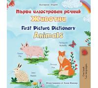 First Picture Dictionary - Animals (Bulgarian English Bilingual Children's Book)