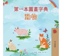 First Picture Dictionary - Animals (Chinese Traditional Children's Book)