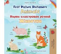 First Picture Dictionary - Animals (English Bulgarian Bilingual Children's Book)