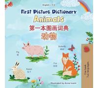 First Picture Dictionary - Animals (English Chinese Simplified Bilingual Children's Book)