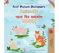 First Picture Dictionary - Animals (English Hindi Bilingual Children's Book)