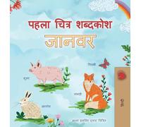 First Picture Dictionary - Animals (Hindi Children's Book)
