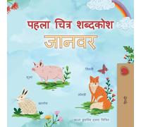 First Picture Dictionary - Animals (Hindi Children's Book)