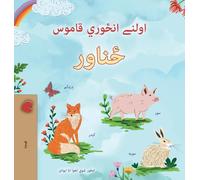First Picture Dictionary - Animals (Pashto Children's Book)