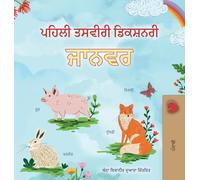 First Picture Dictionary - Animals (Punjabi Children's Book)
