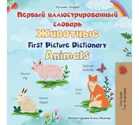 First Picture Dictionary - Animals (Russian English Bilingual Children's Book)