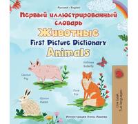 First Picture Dictionary - Animals (Russian English Bilingual Children's Book)