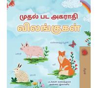 First Picture Dictionary - Animals (Tamil Children's Book)