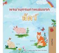 First Picture Dictionary - Animals (Thai Children's Book)