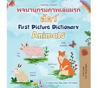 First Picture Dictionary - Animals (Thai English Bilingual Children's Book)