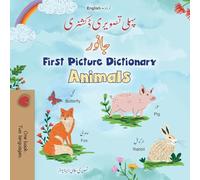 First Picture Dictionary - Animals (Urdu English Bilingual Children's Book)
