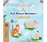 First Picture Dictionary - Animals (Urdu English Bilingual Children's Book)