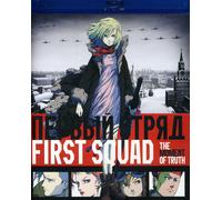 First Squad - BLURAY (Blu-ray) Cassandra Lee Morris Elena Chebaturkina