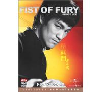 Fist of Fury [71/C/Dd & Dts5. 1/S