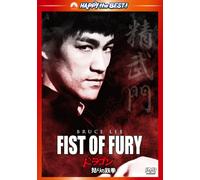 Fist of Fury Digital Remaster
