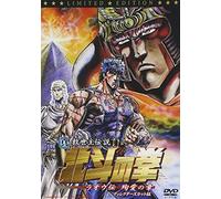 Fist of the North Star: Raoh-de