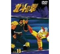 Fist of the North Star Vol. 16