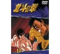 Fist of the North Star Vol. 17