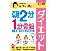 Fitness - 2 Min. Diet in the Morning/1 Mi