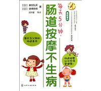 Five Minutes Message on the Intestines A Day Keep Disease away from (Chinese Edition)