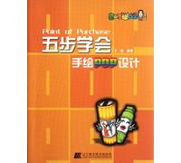 Five-step to learn hand-painted POP design (Chinese Edition)