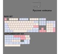 FKRTQIYN Kbdiy Retro 143 keycap Set pbt Matcha koa Compatibile con moa in Stile 7u ISO per tastiere meccaniche Russo Coreano Giapponese(Marshmallow-RU)